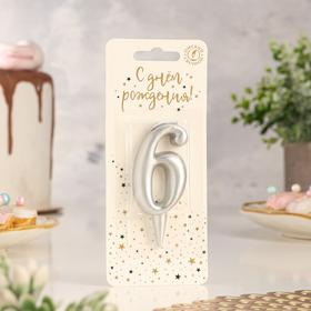 Свеча для торта «Цифра 6», серебристая, 5.2 см (комплект 2 шт)