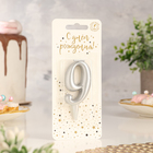 Свеча для торта цифра «Серебряная», 5.5 см, цифра 9 - Фото 2