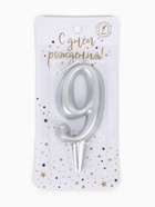Свеча для торта цифра «Серебряная», 5.5 см, цифра 9 - Фото 3