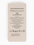 Свеча для торта цифра «Серебряная», 5.5 см, цифра 9 - Фото 4