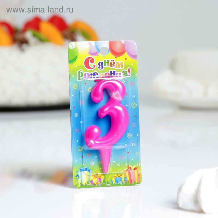 Свеча для торта цифра "Металлик" "3" розовая - Фото 1