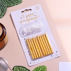 Свечи для торта «Спираль», 6 см, набор 10 шт. - Фото 5