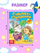 Книги картонные «Детские стихи», набор 6 шт. по 10 стр. - Фото 2