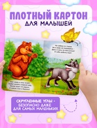 Книги картонные «Детские стихи», набор 6 шт. по 10 стр. - Фото 2