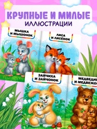 Книги картонные «Детские стихи», набор 6 шт. по 10 стр. - Фото 3