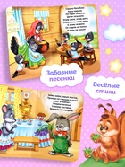 Книги картонные «Детские стихи», набор 6 шт. по 10 стр. - Фото 4