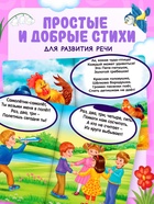 Книги картонные «Детские стихи», набор 6 шт. по 10 стр. - Фото 5