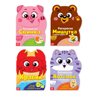 Раскраски с наклейками «Озорные зверята» №1, набор 4 шт., по 12 стр. - Фото 1