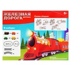 Железная дорога «Классический поезд», протяжённость пути 1,46 м, МИКС - Фото 3