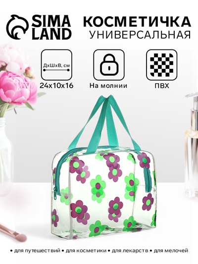 Косметичка-сумка на молнии для бассейна, с ручками, с цветочным принтом, прозрачная/зелёная