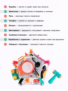 Развивающая игрушка «Логический центр», звуковые эффекты, МИКС - Фото 2