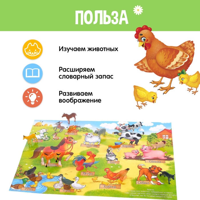 Обучающий набор «Моя ферма», животные и плакат, по методике Монтессори - фото 1883400466