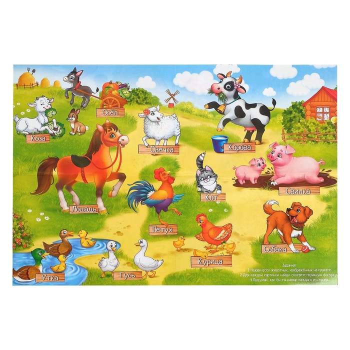Обучающий набор «Моя ферма», животные и плакат, по методике Монтессори - фото 1905506740