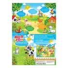 Обучающий набор «Моя ферма», животные и плакат, по методике Монтессори - фото 8420942