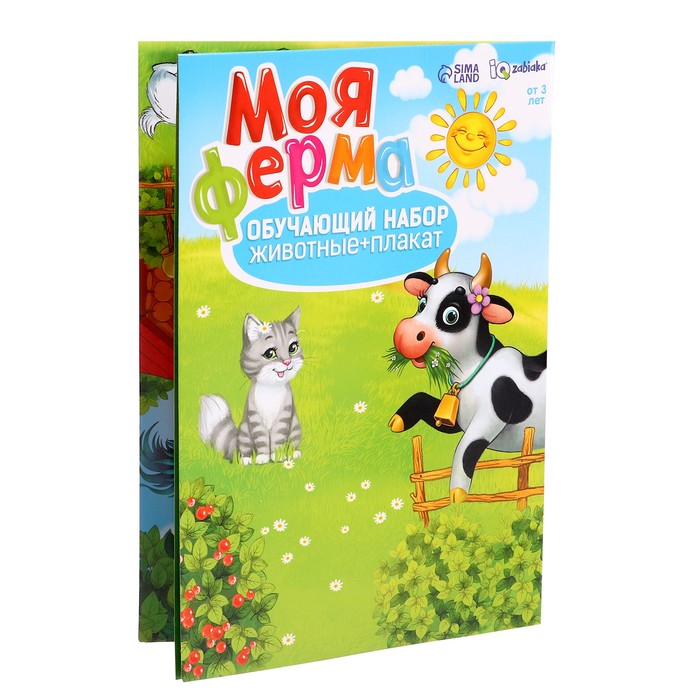 Обучающий набор «Моя ферма», животные и плакат, по методике Монтессори - фото 1905506742