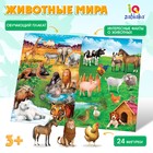 Обучающий набор «Весёлые животные»: животные и плакат, по методике Монтессори - Фото 1