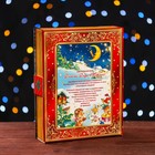 Коробка картонная "Догони Деда Мороза", с игрой, 18 х 5 х 24 см - Фото 2