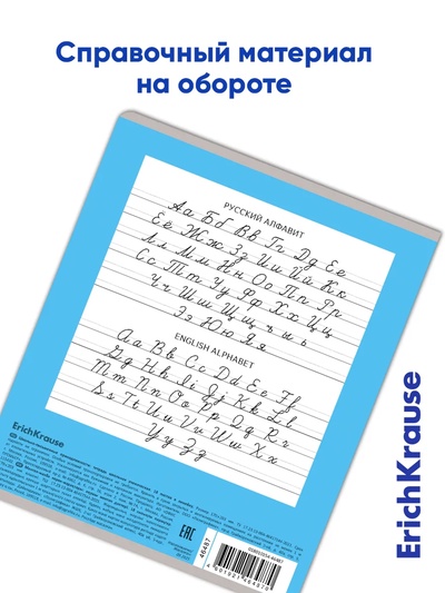 Тетрадь 18 листов в линейку, «Классика Bright», обложка мелованный картон, блок офсет 100% белизна, голубая