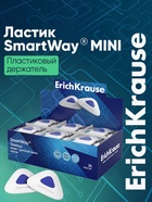 Ластик с держателем ErichKrause «SmartWay Triangle», треугольный, средней жёсткости, гипоаллергенный, в пакете с европодвесом - Фото 1