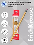 Карандаш чернографитный с ластиком, ErichKrause, Amber 101, НВ, дерево, шестигранный, в коробке, жёлтый корпус - Фото 9