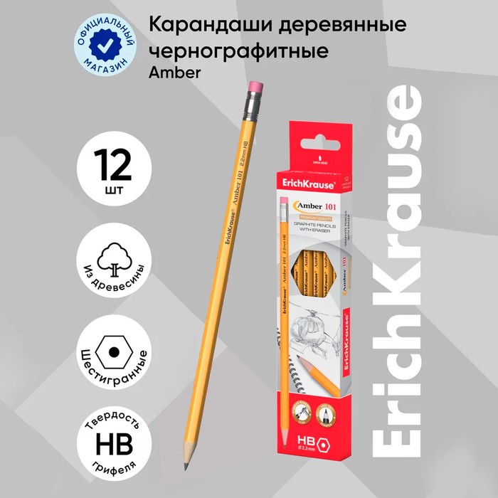Карандаш чернографитный с ластиком, ErichKrause, Amber 101, НВ, дерево, шестигранный, в коробке, жёлтый корпус - Фото 1