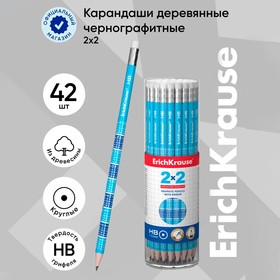 Карандаш чернографитный с ластиком Erich Krause 2x2 "Таблица умножения", HB, грифель d=2.2 мм, дерево, круглый в тубусе, голубой корпус 3940180