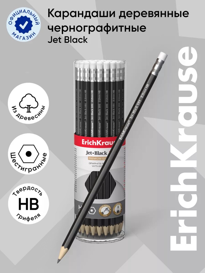 Карандаш чернографитный с ластиком Erich Krause «Jet Black 101», HB, грифель d=2.2 мм, дерево, шестигранный в тубусе, чёрный корпус - Фото 1