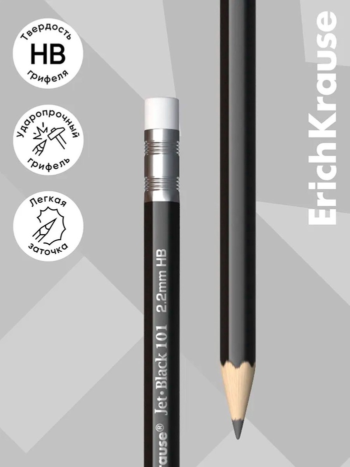 

Карандаш чернографитный с ластиком Erich Krause "Jet Black 101", HB, грифель d=2.2 мм, дерево, шестигранный в тубусе, черный корпус