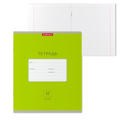 Тетрадь 12 листов в линейку ErichKrause «Классика Bright», обложка мелованный картон, блок офсет, белизна 100%, зелёная