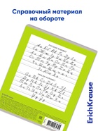 Тетрадь 12 листов в линейку ErichKrause «Классика Bright», обложка мелованный картон, блок офсет, белизна 100%, зелёная - Фото 7