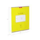 Тетрадь 12 листов ErichKrause «Классика Bright», в линейку, обложка мелованный картон, блок офсет, белизна 100%, жёлтая - Фото 11