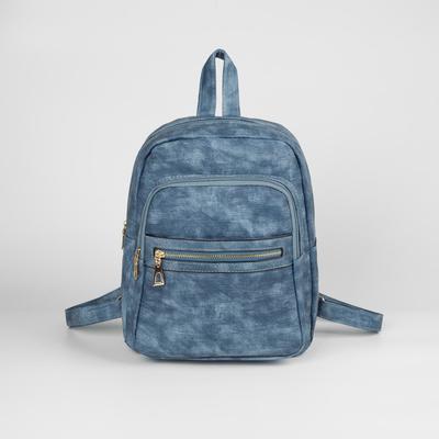 Рюкзак молодёжный, отдел на молнии, 2 наружных кармана, цвет голубой