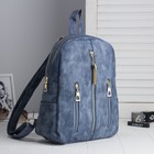 Рюкзак молодёжный, отдел на молнии, 5 наружных карманов, цвет голубой - Фото 1