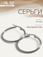 Серьги кольца QF, сталь, d=3 см, цвет серебро - Фото 1