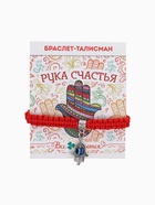 Браслет-оберег «Красная нить» талисман защиты, рука хамса на бусине, цвет синий в серебре, 8 см - Фото 4