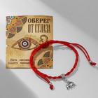 Браслет-оберег «Красная нить» талисман защиты, слон на бусине, цвет серебро, 8 см - Фото 2