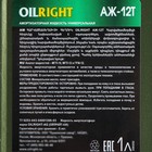 Жидкость амортизаторная, OILRIGHT АЖ-12Т, 1 л - Фото 4