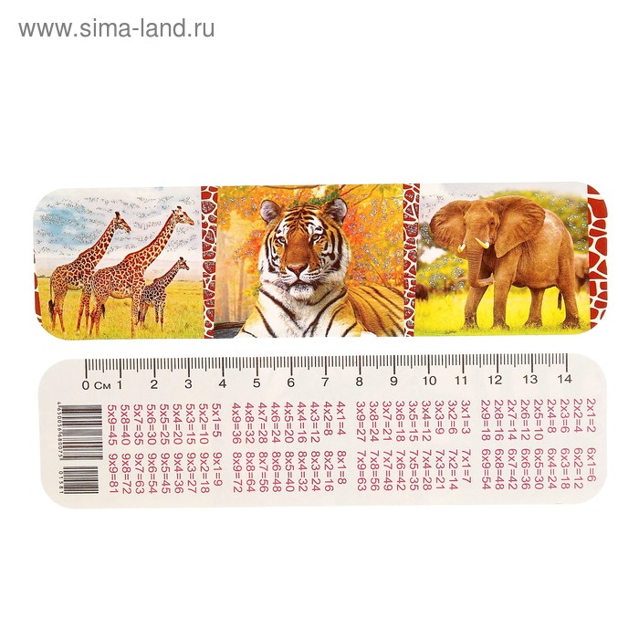 Закладка "Дикие животные" глиттер, жирафы, тигр, слоны - Фото 1
