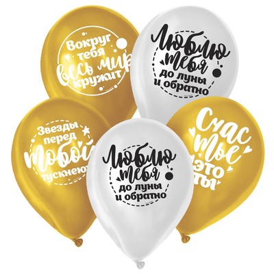 Шар воздушный 12 «Комплименты любимой», 1 ст., картинки МИКС, 25 шт