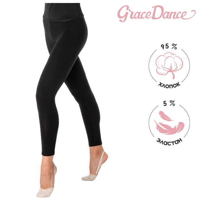 Лосины для гимнастики и танцев Grace Dance, р. 40, цвет чёрный - Фото 1