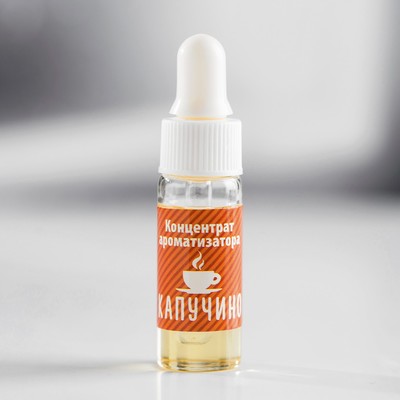 Ароматизатор концентрированный водорастворимый, 5 мл, капучино