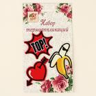 Набор термоаппликаций «Банан, TOP, сердце», 3 шт - Фото 2