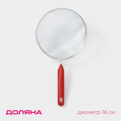 Сито для просеивания Доляна «Хозяюшка», d=16 см, красное