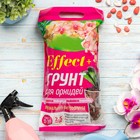 Грунт для орхидей Effect+™ Start 10-30 мм, 2,5 л 3968976 - фото 8736918