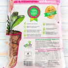 Грунт для орхидей Effect+™ Maxi 35-50 мм, 2.5 л - Фото 2