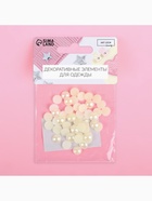 Стразы термоклеевые «Жемчуг», d=8 мм, 50 шт. - Фото 5