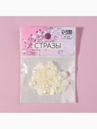 Стразы термоклеевые «Жемчуг», d=8 мм, 50 шт. - Фото 6