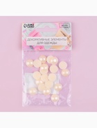 Стразы термоклеевые «Жемчуг», d=12 мм, 20 шт. - Фото 7