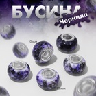 Бусина «Чернила», цвет бело-фиолетовый в серебре 3740393 - фото 316034821