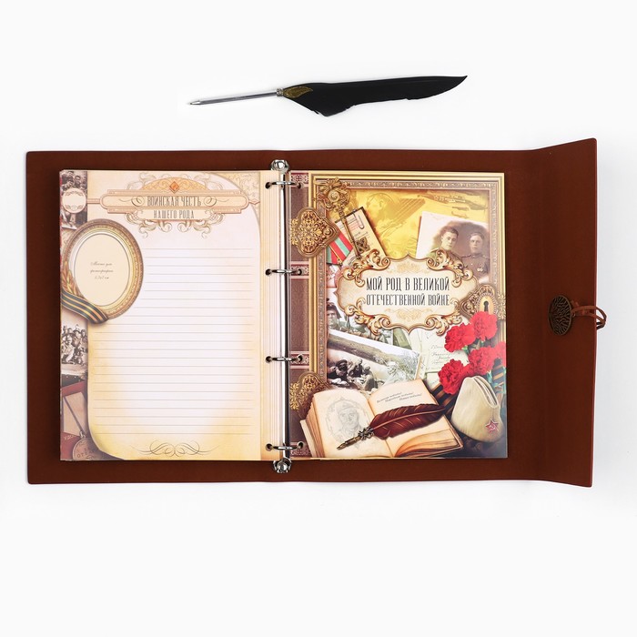 Родословная книга «Наш род», с пером, 56 листов, коричневый, 35 х 25 см 3282674